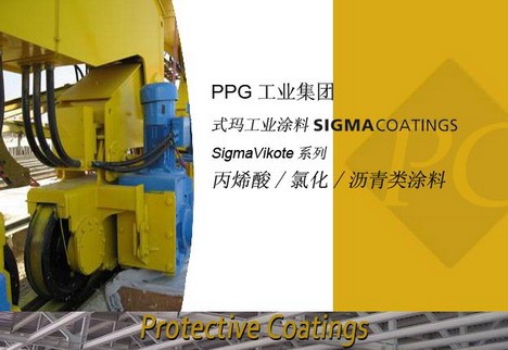 供应PPG 式玛卡龙涂料 丙烯酸涂料